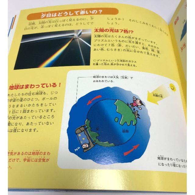 ポプラ社「空と天気のふしぎ」 エンタメ/ホビーの本(絵本/児童書)の商品写真