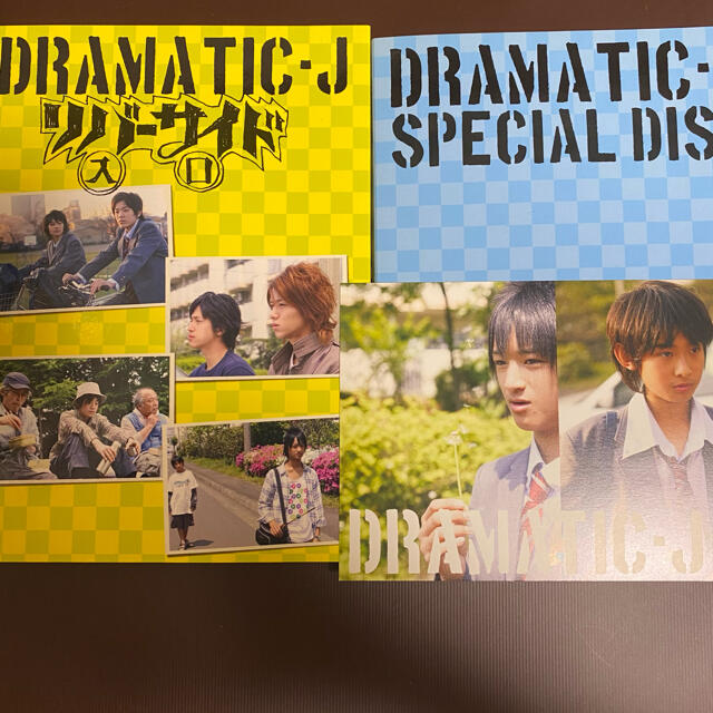 DRAMATIC-J DVD リバーサイド入口 セットの通販 by aaa|ラクマ DRAMATIC-J DVD リバーサイド入口 セットの通販 by aaa|ラクマ