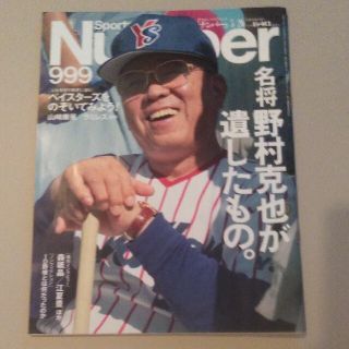 ブンゲイシュンジュウ(文藝春秋)のSports Graphic Number (スポーツ・グラフィック ナンバー)(趣味/スポーツ)