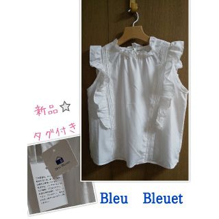 ブルーブルーエ(Bleu Bleuet)の新品 フリルブラウス ブルーブルーエ オフオワイト(シャツ/ブラウス(半袖/袖なし))