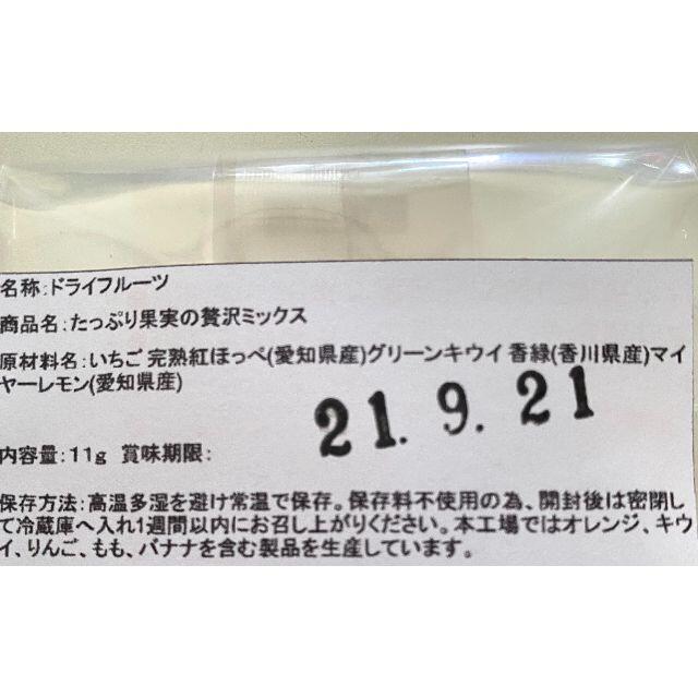 たっぷり果実の贅沢ミックス☆国産 無添加 砂糖不使用 ドライフルーツ 食品/飲料/酒の食品(菓子/デザート)の商品写真