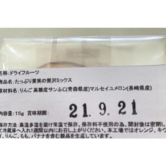 たっぷり果実の贅沢ミックス☆国産 無添加 砂糖不使用 ドライフルーツ 食品/飲料/酒の食品(菓子/デザート)の商品写真