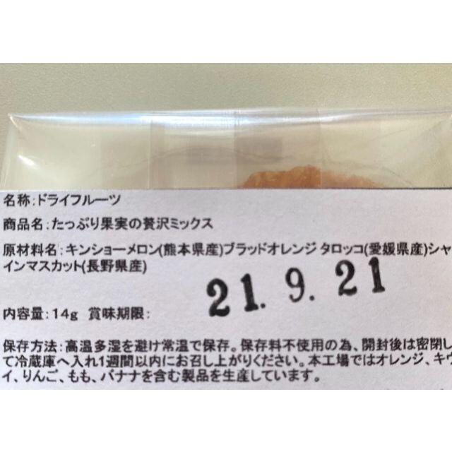 たっぷり果実の贅沢ミックス☆国産 無添加 砂糖不使用 ドライフルーツ 食品/飲料/酒の食品(菓子/デザート)の商品写真