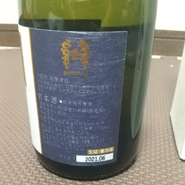 十四代 別撰諸白 純米大吟醸 720ml 十四代 別撰諸白 純米大吟醸 720ml