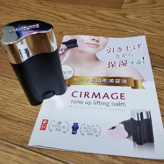 カッサ型固形美容液　サーメージ　トーンアップリフティングバーム(美容液)