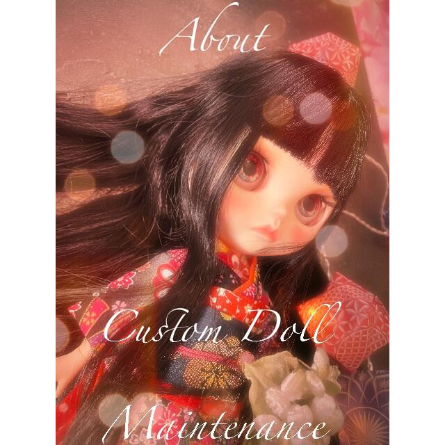 優れた品質 ☆カスタムドールのメンテナンスについて☆ その他 - www 優れた品質 ☆カスタムドールのメンテナンスについて☆ その他 - www