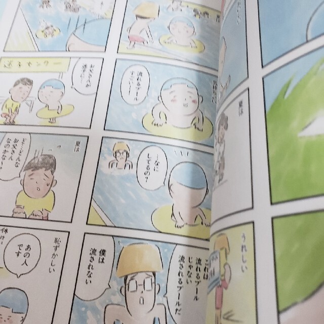 値下げ☆ぼくのお父さん　2021年発行 エンタメ/ホビーの漫画(その他)の商品写真