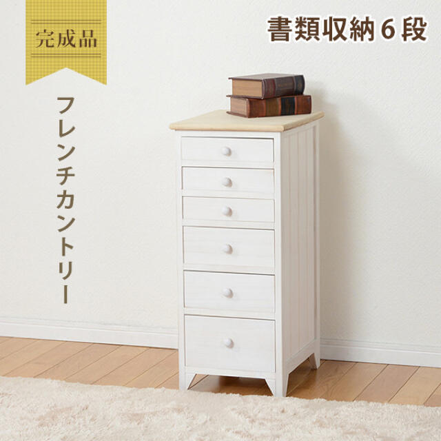 新品 チェスト キャビネット 洋服タンス 整理棚 おしゃれ お洒落