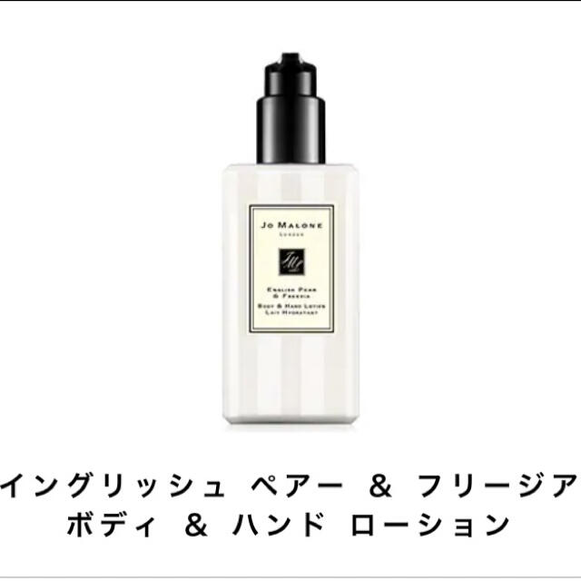 Jo Malone(ジョーマローン)のジョーマローン ボディ＆ハンドローション コスメ/美容のボディケア(ボディローション/ミルク)の商品写真