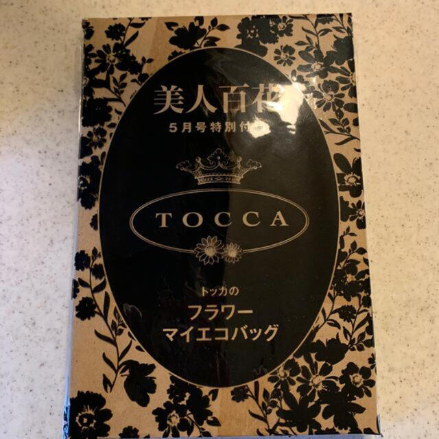 TOCCA(トッカ)のこたはな様専用★美人百花　付録 レディースのバッグ(エコバッグ)の商品写真