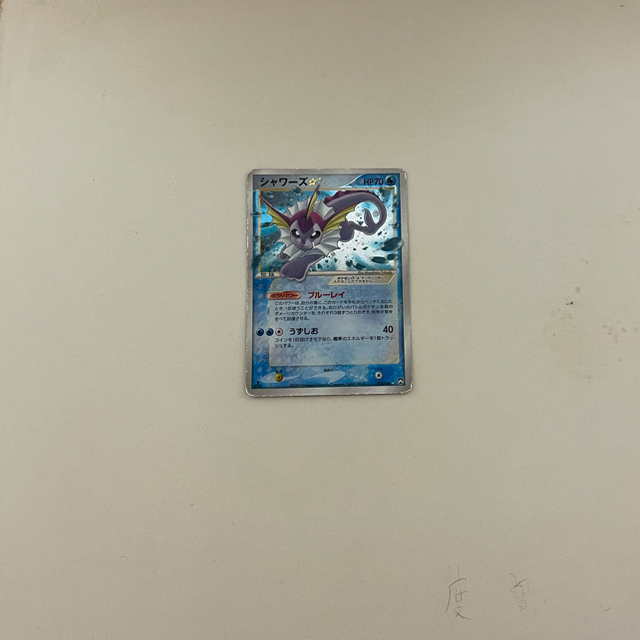 ポケモンカード シャワーズ スター プロモ ポケモンカード シャワーズ スター プロモ