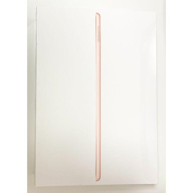 490g同梱物新品未使用 Apple iPad 第8世代 Wi-Fi 128GB ゴールド