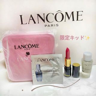 ランコム(LANCOME)の【値下中！】ランコム個数限定セット✨(サンプル/トライアルキット)