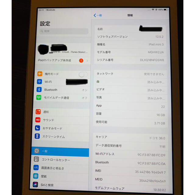 iPad mini3 16GB シルバー 5