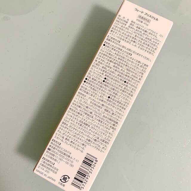 WEEDブリスジェル コスメ/美容のスキンケア/基礎化粧品(美容液)の商品写真