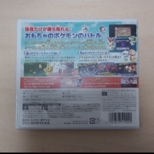 柔らかい スーパーポケモンスクランブル 3ds 未使用 Www Globaldentalcentre Org 柔らかい スーパーポケモンスクランブル 3ds 未使用 Www Globaldentalcentre Org