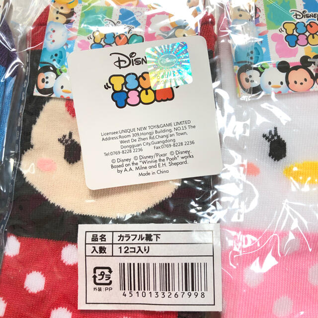 Disney(ディズニー)の♪かわいい♪Disneyツムツムフェイスソックス12足組 ショートソックス レディースのレッグウェア(ソックス)の商品写真