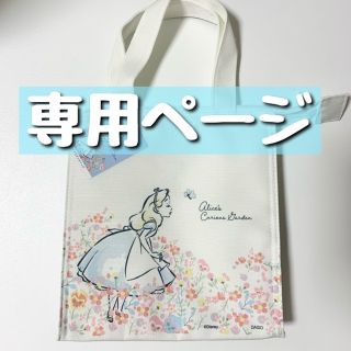 ディズニー(Disney)の★ミニマム様専用★ふしぎの国のアリス ランチバッグ (ホワイト＆ミント)(弁当用品)