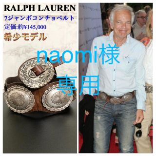 ラルフローレン(Ralph Lauren)の【希少/高額モデル】RALPH LAUREN 7ジャンボコンチョベルト/特大(ベルト)