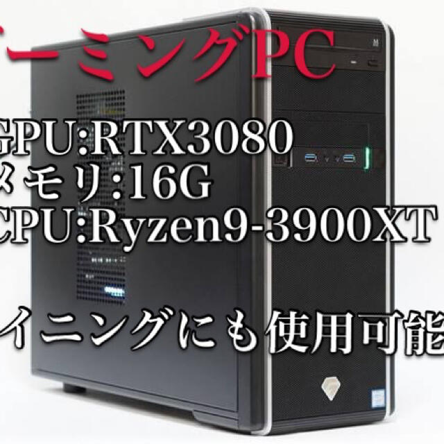 売約済みPC本体、関連商品