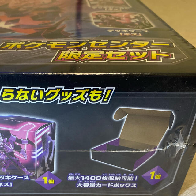 新品未開封】ムゲンゾーン ポケモンセンター限定セット 新品未開封】ムゲンゾーン ポケモンセンター限定セット