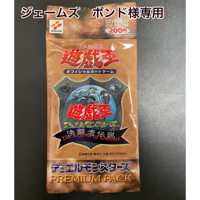遊戯王 PREMIUM PACK プレミアムパック 東京ドーム限定遊戯王PREMIUMPACK