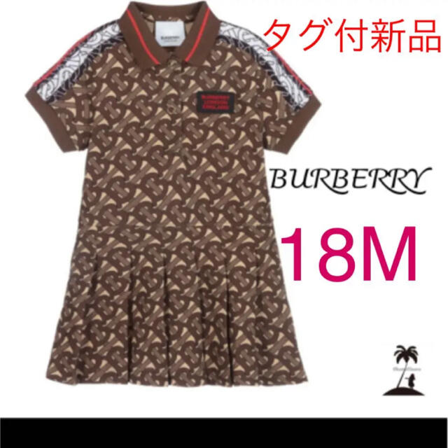 BURBERRY(バーバリー)のBurberryコットンピケドレスbrown キッズ/ベビー/マタニティのベビー服(~85cm)(ワンピース)の商品写真