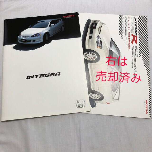 ホンダ(ホンダ)の【完美品】ホンダ／インテグラタイプR（LA-DC5：前期型）カタログ＋オマケ エンタメ/ホビーの雑誌(車/バイク)の商品写真