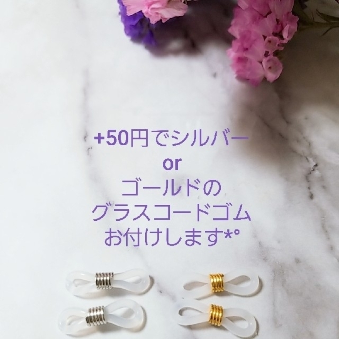 №580 マスクストラップ«チェーン» ハンドメイドのアクセサリー(その他)の商品写真