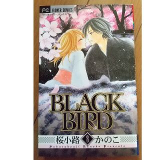 ショウガクカン(小学館)のＢＬＡＣＫ　ＢＩＲＤ 8巻(少女漫画)