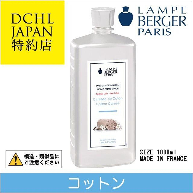 LB コットン, 1000ml, ランプベルジェ, アロマオイルの通販 by ランプ ...