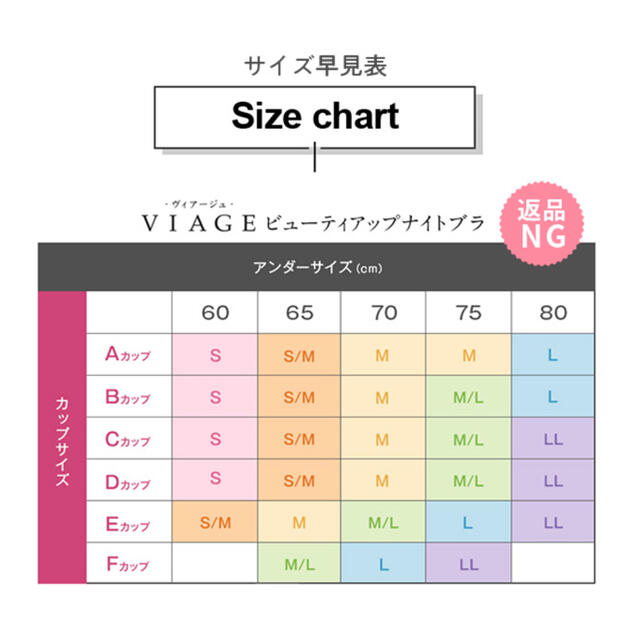 VIAGE ヴィアージュ　ナイトブラ　L size レディースの下着/アンダーウェア(ブラ)の商品写真