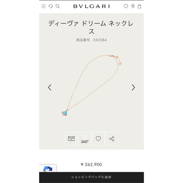 BVLGARI ブルガリ ディーヴァ ターコイズ ネックレスネックレス