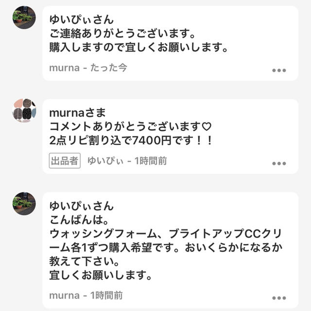 murunaさま専用