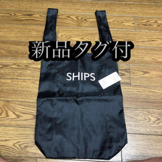 シップス(SHIPS)の【新品タグ付】ships エコバッグ ブラック　SHIPS ショッパー(エコバッグ)