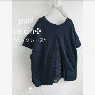 ピュアルセシン(pual ce cin)のピュアルセシンお袖&バックレースが可愛いニット(カットソー(半袖/袖なし))