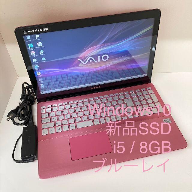 ●新品SSD●SONY VAIO Fit15 ピンクカスタム i5 8GB BDのサムネイル