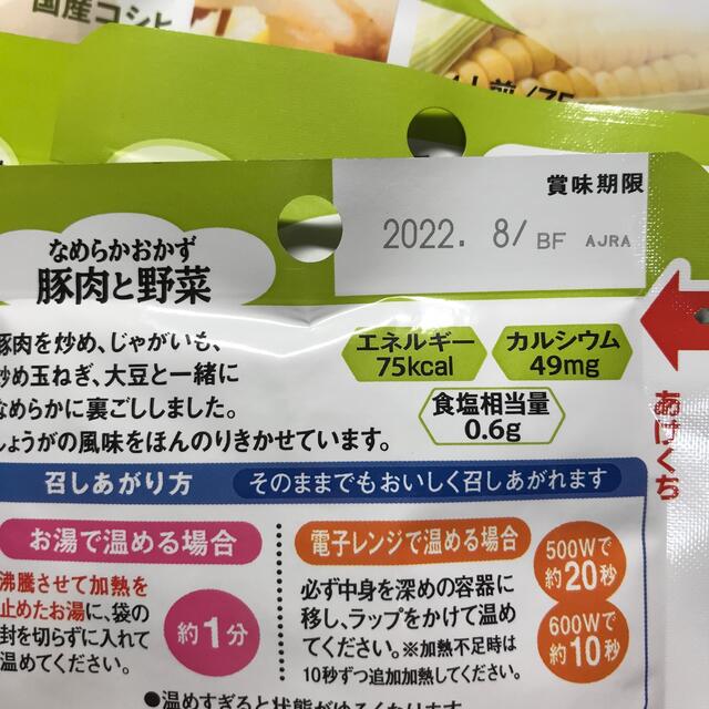 さくりぼん様ご検討専用 食品/飲料/酒の加工食品(レトルト食品)の商品写真