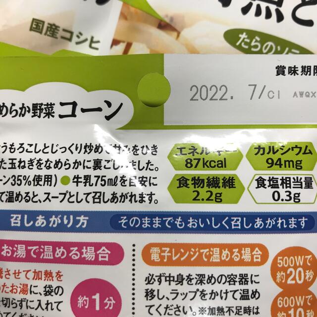 さくりぼん様ご検討専用 食品/飲料/酒の加工食品(レトルト食品)の商品写真