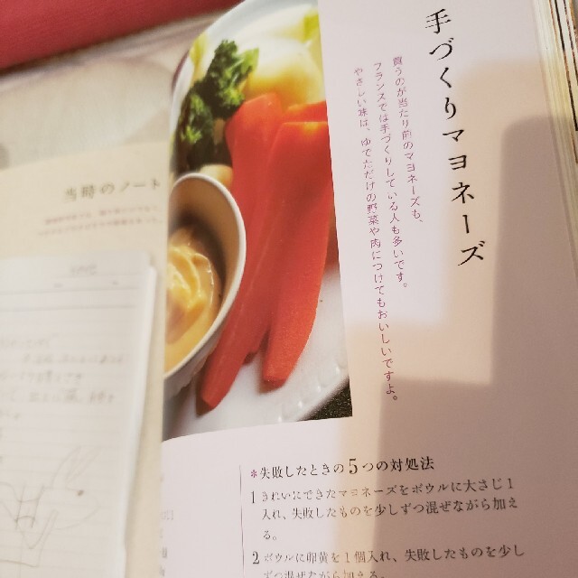 値下げ☆厨房から台所へ 志麻さんの思い出レシピ３１定価1,400円 エンタメ/ホビーの本(料理/グルメ)の商品写真