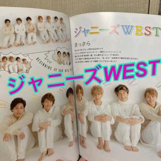 ジャニーズウエスト(ジャニーズWEST)のジャニーズWEST切り抜き　QLAP! (クラップ) 2015年 01月号(音楽/芸能)