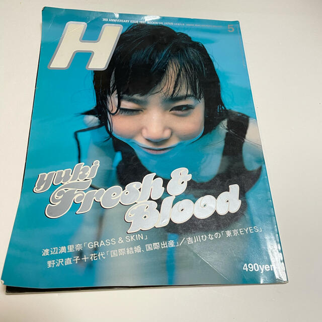 H　vol.16 1997年5月号  ロッキング・オン  yuki  エンタメ/ホビーの雑誌(音楽/芸能)の商品写真