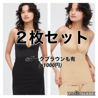 ユニクロ(UNIQLO)の【お得】エアリズムプランジブラキャミソール　L マメクロ　2枚セット(キャミソール)