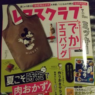 カドカワショテン(角川書店)の増刊レタスクラブ MICKEYエコバッグ特大号 2021年 07月号(料理/グルメ)