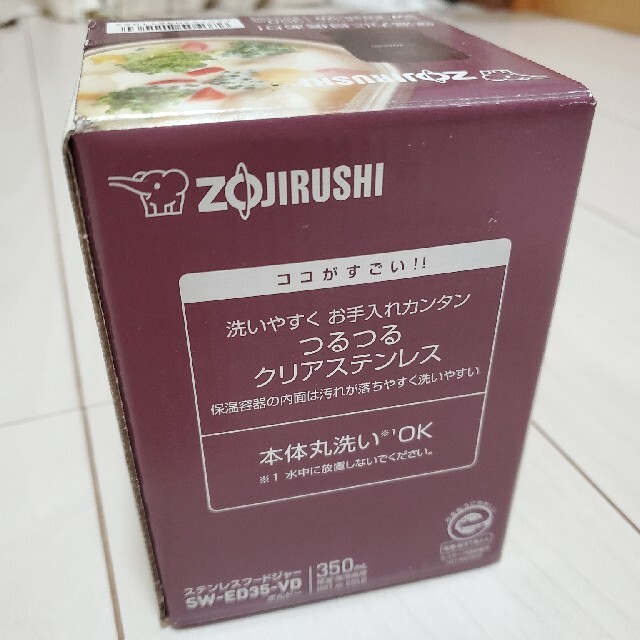 象印(ゾウジルシ)のみゆ様【未使用】象印*フードジャー インテリア/住まい/日用品のキッチン/食器(弁当用品)の商品写真