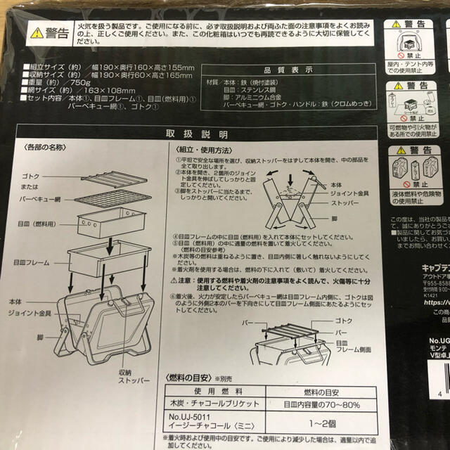 CAPTAIN STAG(キャプテンスタッグ)の卓上グリルB6型(CAPTAIN STAG) スポーツ/アウトドアのアウトドア(ストーブ/コンロ)の商品写真