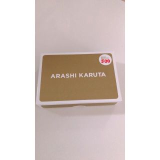 アラシ(嵐)の《値下げ中》嵐 ARASHI カルタ 5×10(カルタ/百人一首)