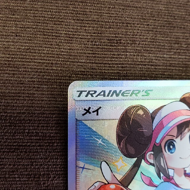 ポケカ メイsr 溶かし ポケカ メイsr 溶かし
