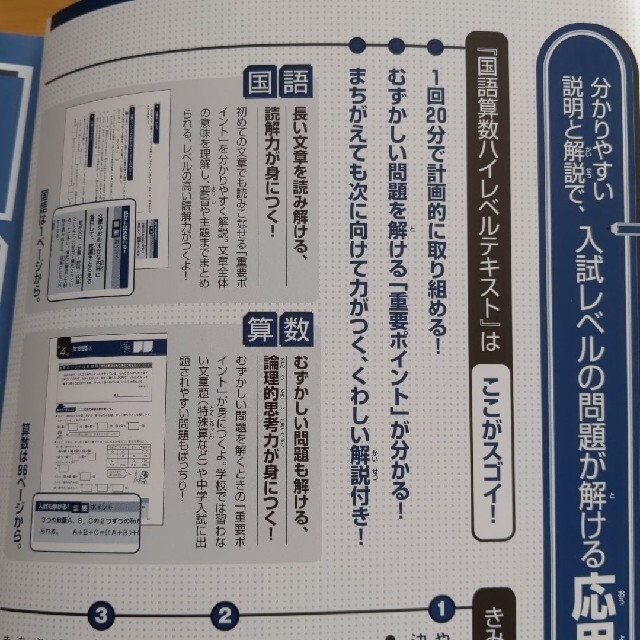 進研ゼミ小学講座チャレンジ5年生「国語算数ハイレベルテキスト 進研ゼミ小学講座チャレンジ5年生「国語算数ハイレベルテキスト
