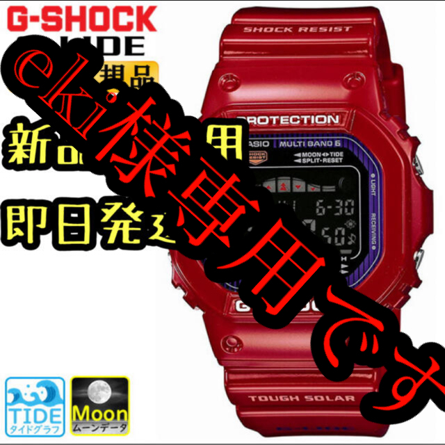 Gショック　GWX-5600C-4JF  新品　未使用